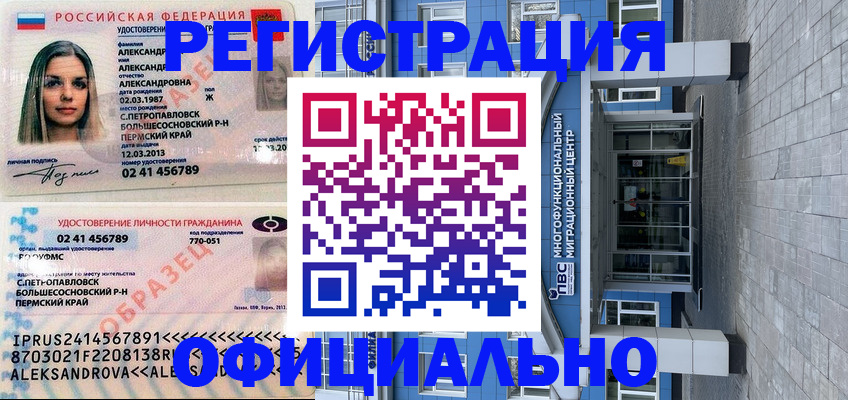 прописка паспорт в Тырныаузе