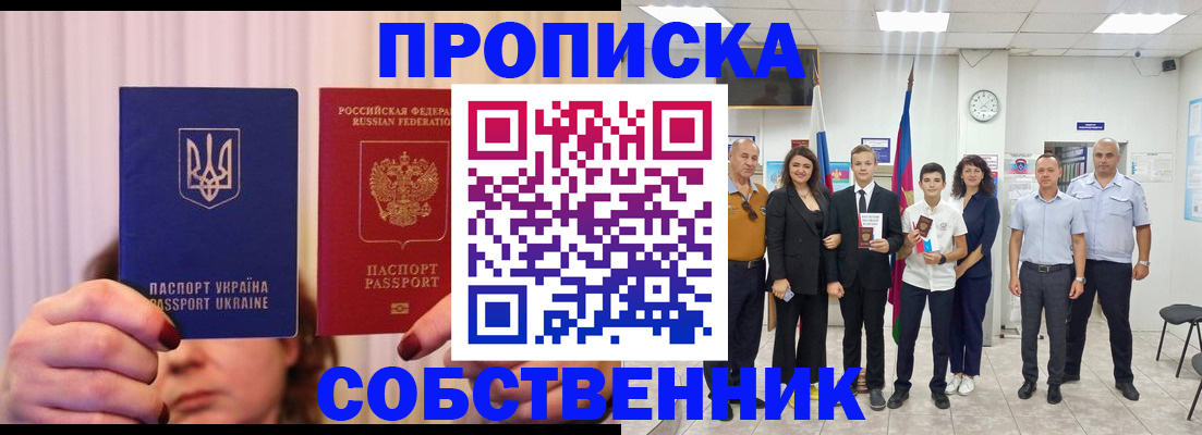 прописка законно в Тырныаузе