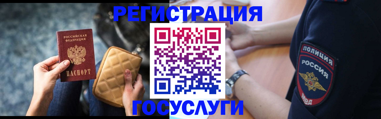 прописка ребенка в Тырныаузе
