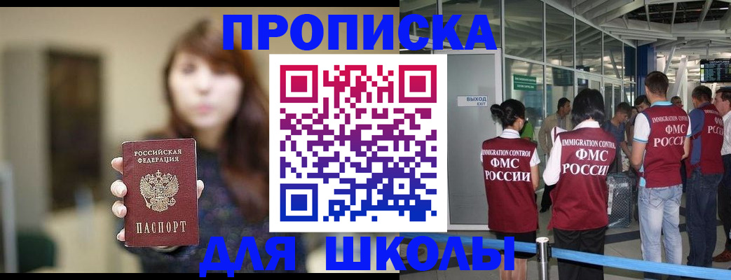 временная регистрация недорого в Тырныаузе