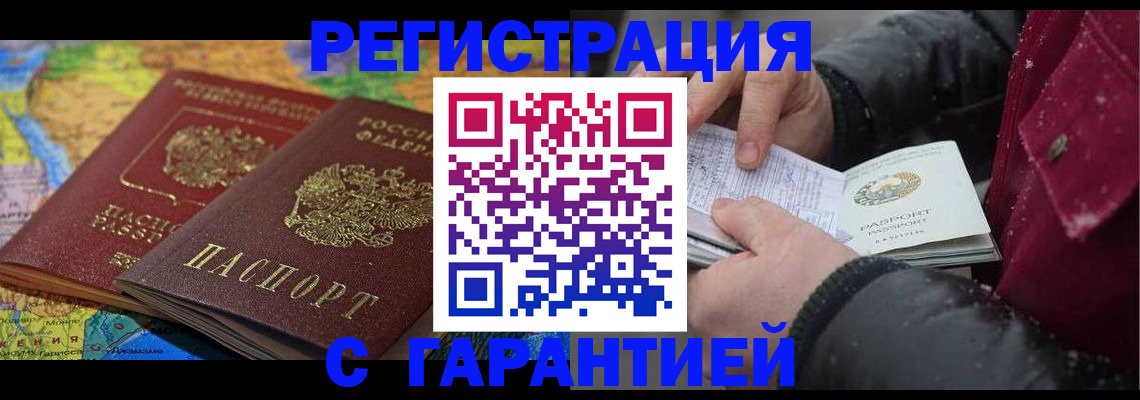 прописка для кредита в Тырныаузе