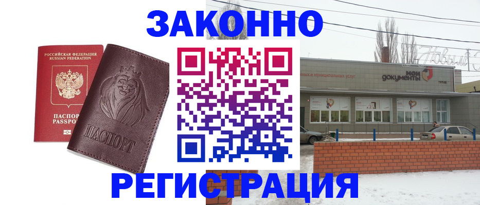 где прописаться в Тырныаузе