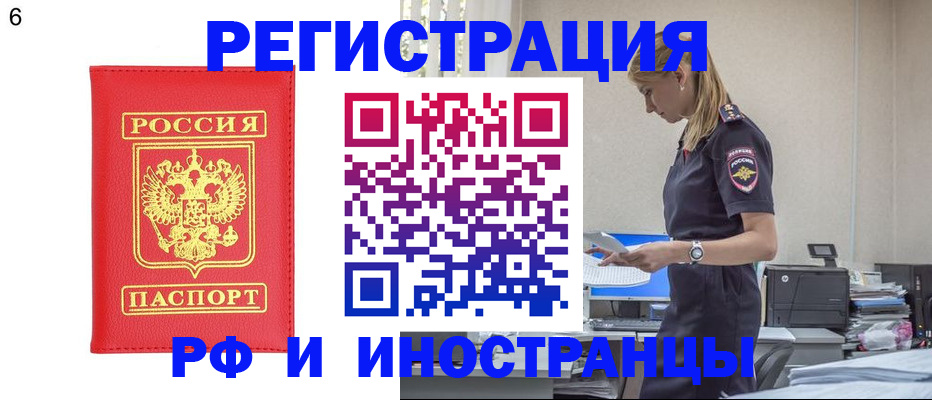 временная регистрация в квартире в Тырныаузе