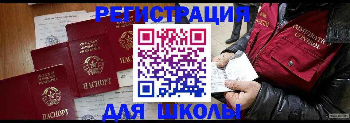 миграционный учет в Тырныаузе