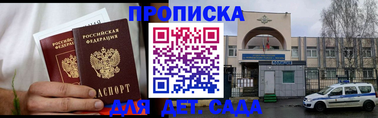 временная регистрация для всех в Тырныаузе