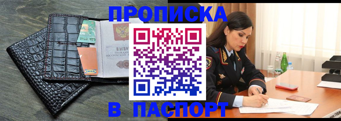 временная регистрация в Тырныаузе