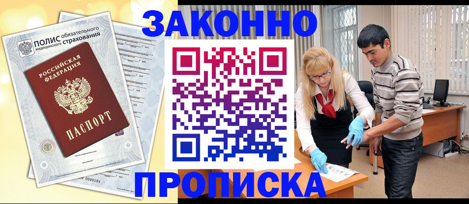 прописка иностранных граждан в Тырныаузе