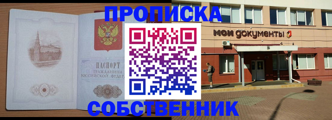 прописка для школы в Тырныаузе
