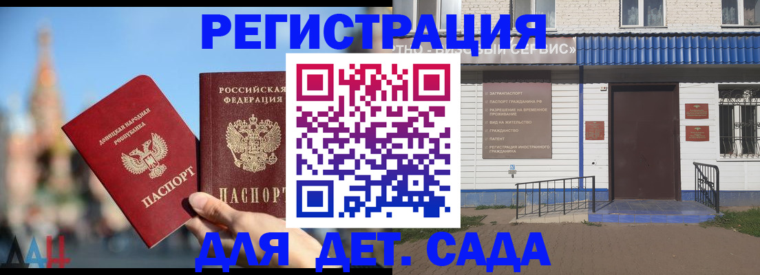 прописка для школы в Тырныаузе