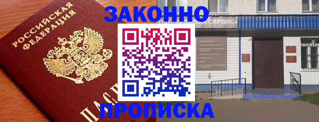 временная регистрация законно в Тырныаузе